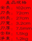 花纹钢烧刃曙光武士刀