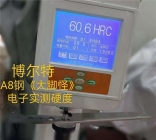 博尔特大脚怪