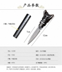 大马士革钢魔王手刺
