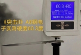 博尔特疯狗《突击ll》